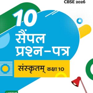 Arihant i Succeed CBSE 10 Sample Question Papers Sanskrit Cl…